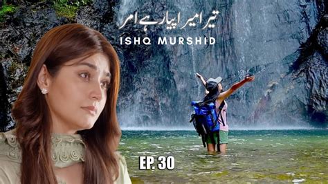 Ishq Murshid Ep Noor E Jahan Aur Noor E Mohabbat Tera Mera Hai