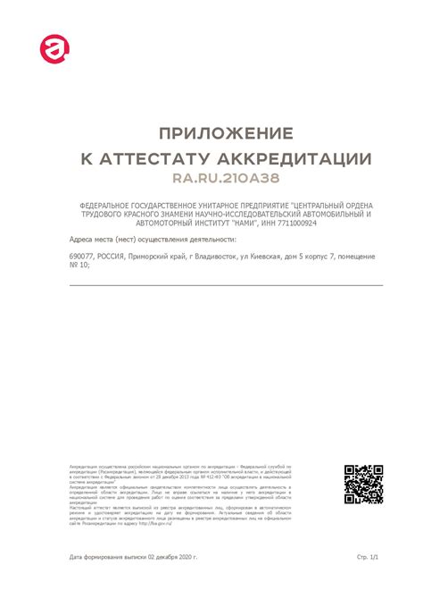 Свидетельства о безопасности конструкции транспортных средств