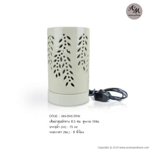 Electric Aroma Burner With Dimmer Ceramic Black Color Bn Sre 01b