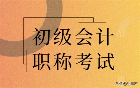 政府社招知識普及（二）：職位、職級、職務、職稱之間的區別 頭條匯