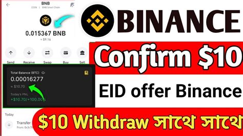 Instant BNB Rcv ll Claim 12 Instant ফর ll Binance EID offer ll