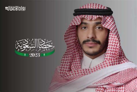 حصاد السعودية 2023 أبرز 10 شخصيات حققت نجاحات ملفتة في المملكة مجلة