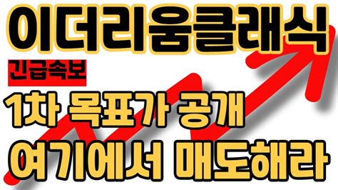 이더리움클래식 긴급속보 1차 목표가 공개 여기에서 매도해라 Youtube