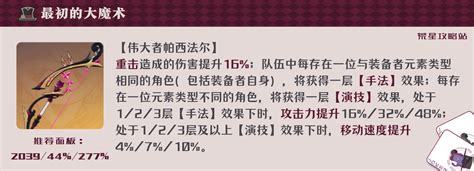 原神林尼武器推荐 林尼用什么武器好 原神游戏攻略推荐 攻略库