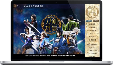 ミュージカル『刀剣乱舞』 公式ファンサイト 有料コンテンツをスタート！ 株式会社skiyaki ファンクラブ・ファンコミュニティ