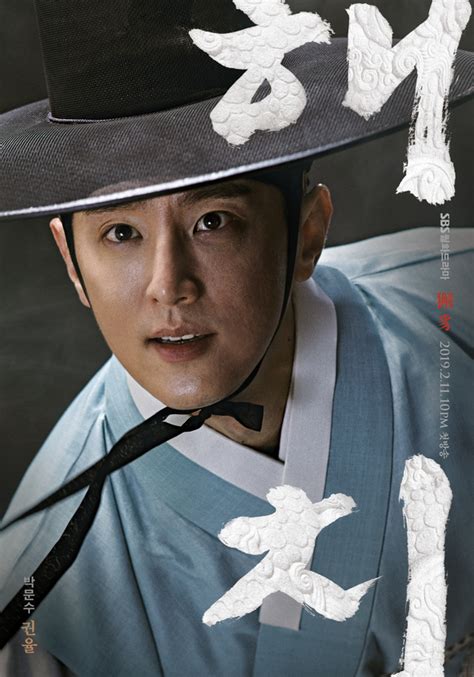 Teaser Trailer Character Posters For Sbs Drama Series Haechi