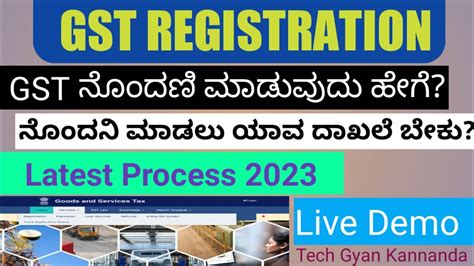 Gst Registration Process In Kannada New Gst Registration Youtube