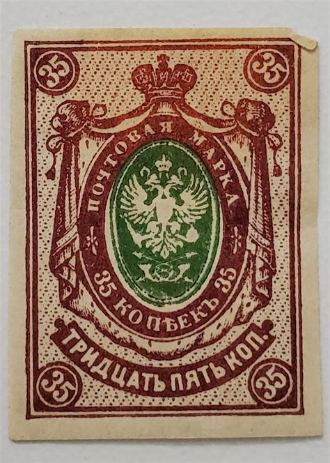 Collectible Stamp Very Rare 1902 35k Russia