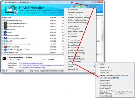 Hibit Uninstaller（电脑软件强力卸载工具）官方中文版v2620 Hibituninstaller怎么样 电脑软件