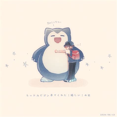 Red And Snorlax Pokemon And 1 More Drawn By Maccha Pamocute Danbooru