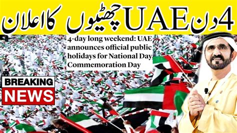 4 Day Long Weekend UAE Announces Official Public Holidays For National