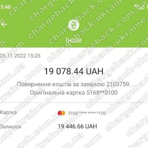 Жалоба на ПриватБанк - Чарджбек UA