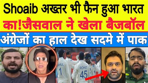 Shoaib Akhtar Shocked On Jaiswal Batting Against England Pak Media