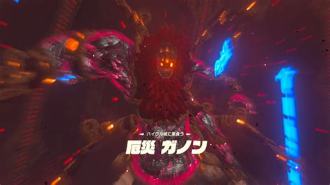 【ブレワイ】攻略チャート9：ガノン討伐クリア（ゲームクリア）まで【ゼルダの伝説 ブレスオブザワイルド】 攻略大百科