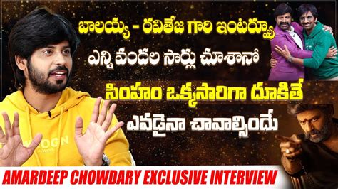 Serial Actor Amardeep Chowdary Exclusive Interview Balakrishna Ravi