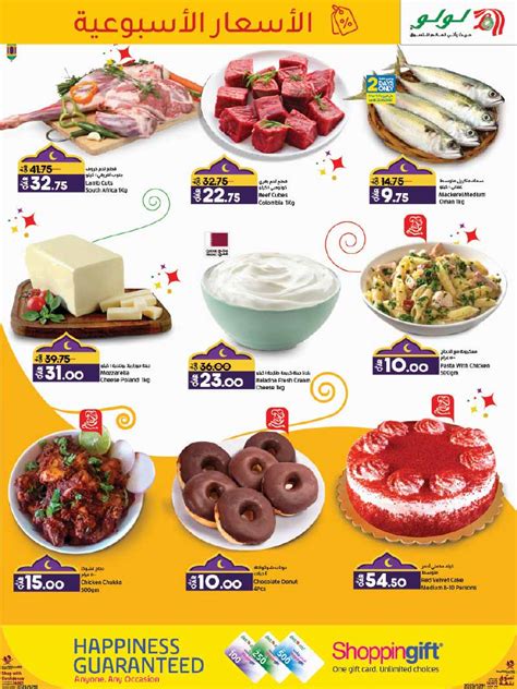 Lulu Weekly Qatar I Discounts