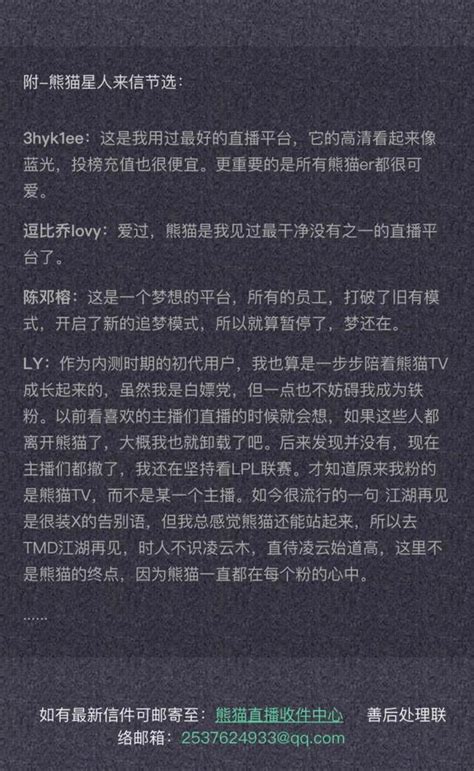 熊貓直播正式關停，王思聰投資直播失敗告終 每日頭條