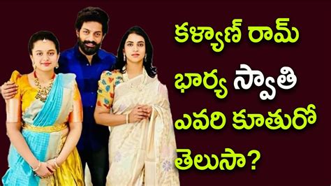 Kalyan Ram Wife Swathi Biography Tollywood Hero Nandamuri Kalyan Ram