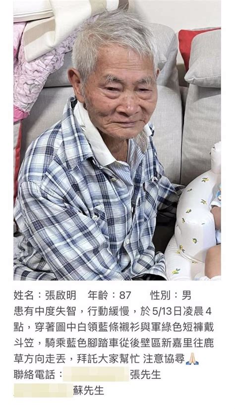 87歲失智翁騎至嘉義失蹤 搜救5天無果！警公布照片協尋 社會 中時