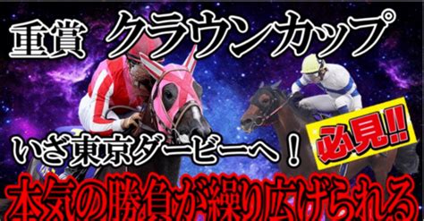 4月5日 水🏆クラウンカップ🏆重賞🏆川崎11r 予想😆🌟🌟🌟🌟大阪杯🏆 ジャックドール 完璧的中‼️‼️京浜盃🏆 トノパー複勝 馬連｜西京