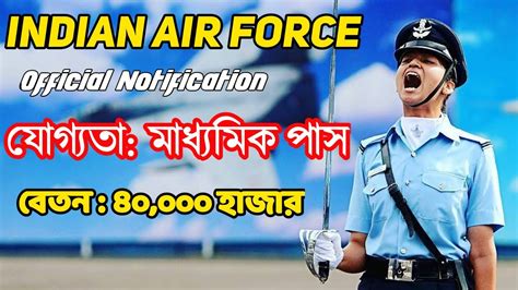 Indian Air Force Group C Recruitment Mts Iaf Group C Civilian