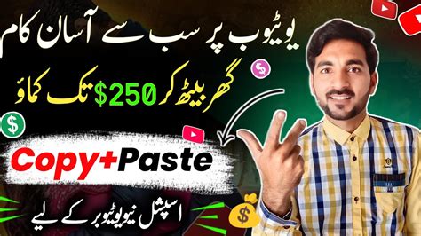 No Face Only Copy Paste For Youtube And Earn Money Copy Paste Video