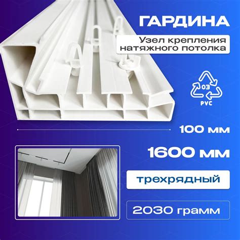 Еврокарниз ПВХ - купить с доставкой по выгодным ценам в интернет ...