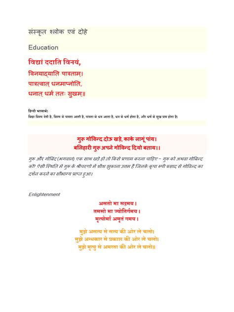 Sanskrit Sloka And Dohe Pdf