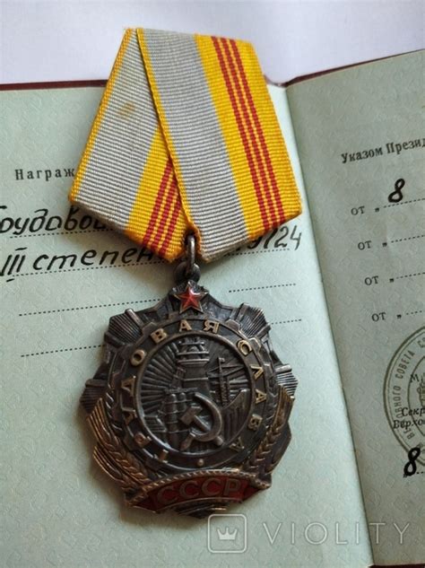 Орден Славы 3 степени с одной гривны – на сайте для коллекционеров ...