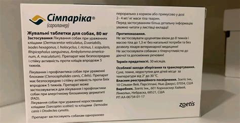 Simparica (Симпарика) Таблетки от блох и клещей для собак весом от 20 ...