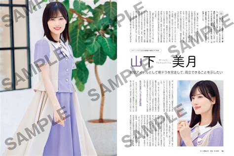 乃木坂46・40名のメンバーが登場する『日経エンタテインメント 乃木坂46 Special 2023』を発売 株式会社 日経bpのプレスリリース