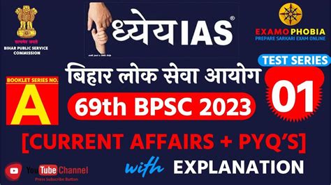 Dhyeya IAS 69th BPSC Prelims 2023 Test Series 1 Current Affairs