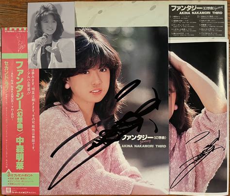 中森明菜 Lp レコード ファンタジー 幻想曲 3rd サイン 直筆歌詞カード サイン入りポートレート 歌姫 写真 セカンド ラブ 昭和