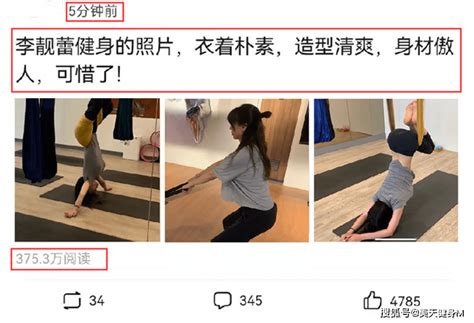 王力宏前妻李靚蕾身材傲人，穿衣樸素大方，「天王嫂」真不是蓋的 健身動起來