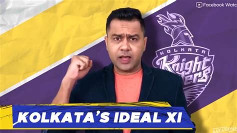 KKR Ideal Team 11 For IPL 2020 KKR Playing 11 For IPL 2020 Kya KKR