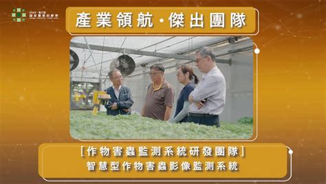 2023國家農業科學獎農業e報 農業部