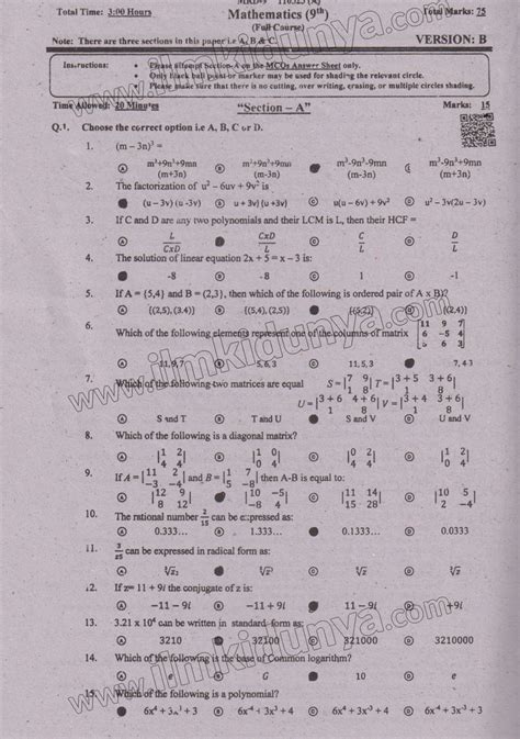 Past Paper 2023 Mardan Board Class 9th Mathematics Objective