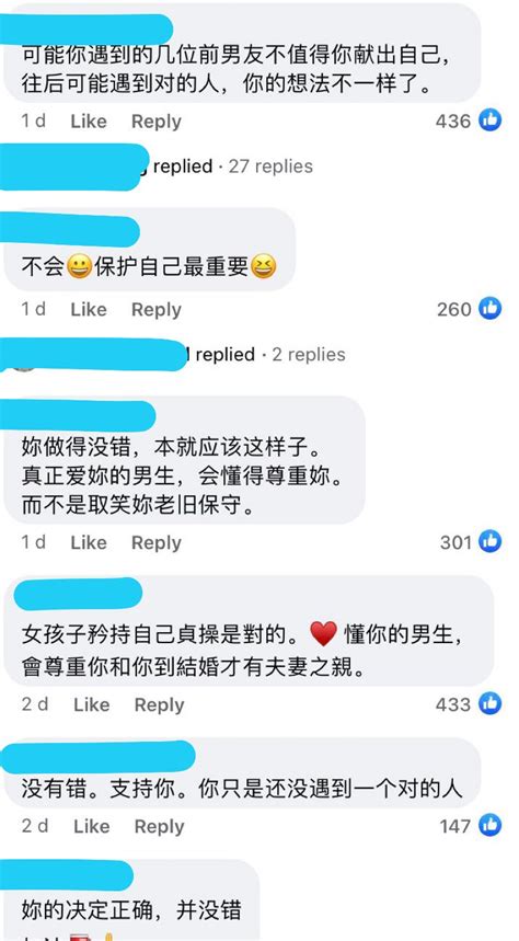 不接受婚前性行为，女子被分手3次！女子：是我太保守了吗？！ 时事 佳礼资讯网