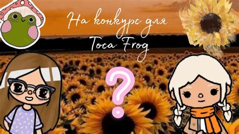 Toca Frog Sunflower Toca Youtube