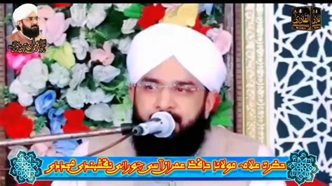 Hafiz Imran Aasi New Bayan2023 Video Dailymotion