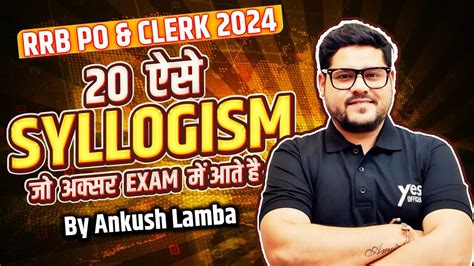 20 ऐस SYLLOGISM ज अकसर EXAM म आत ह RRB PO CLERK 2024