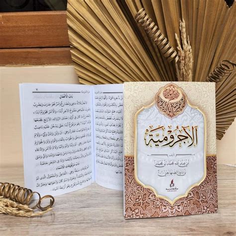 Jual Kitab Matan Jurumiyah Jurumiyyah Ilmu Nahwu Maktabah