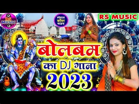 Dj Bol Bam Dj Song New Bol Bam Song