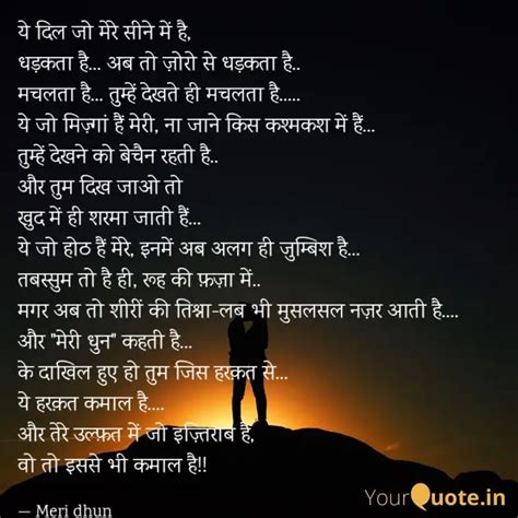 ये दिल जो मेरे सीने में ह Quotes And Writings By ️ मेरी धुन ️