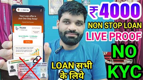 NEW LOAN APP 2024 LOAN APP FAST APPROVAL 2024 NO KYC LOAN APP NO