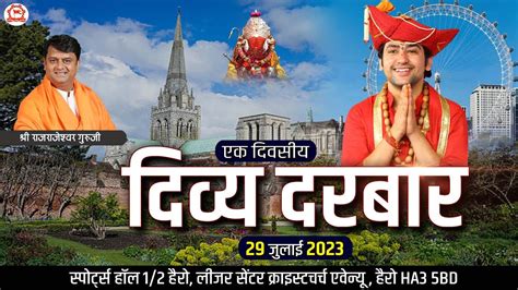 LIVE Divya Darbar दवय दरबर 29 July Shri Bageshwar Dham