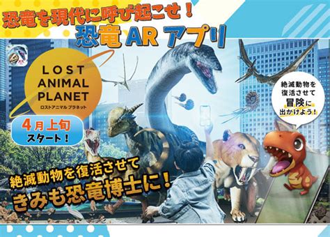 【栃木県壬生町】24体の等身大恐竜が出現！「大恐竜パークinとちぎわんぱく公園」3月23日にオープン Straight Press