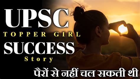 Ias Motivational Video Ips Motivational Video Upsc Motivational Video 2019 Result