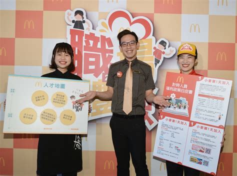 開放2 200名職缺！86 麥當勞員工最愛「彈性排班」 Ettoday消費新聞 Ettoday新聞雲