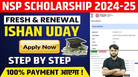 Nsp Renewal Nsp Scholarship Apply Renewal Nsp